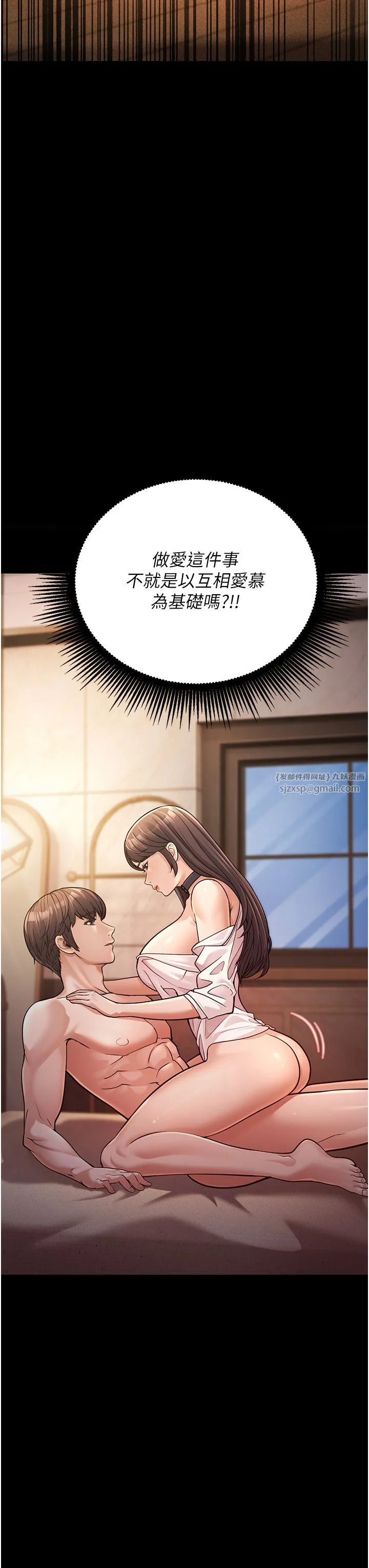 幼齿小阿姨 - 第1话-在阿姨面前口爆炮友 - page 60