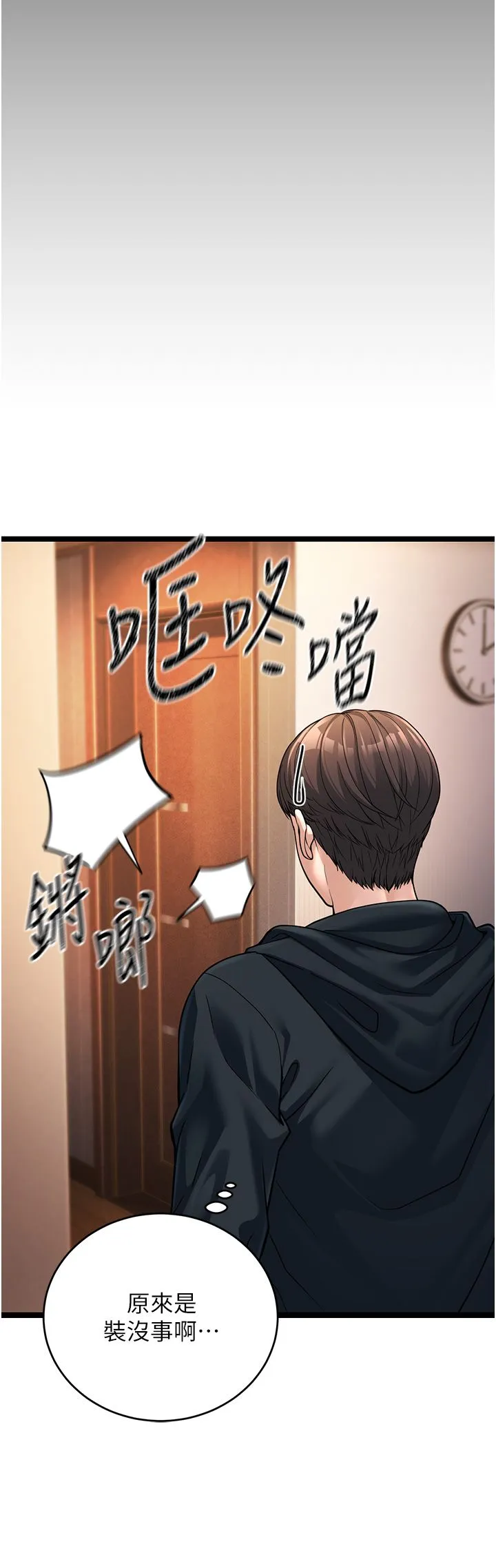 幼齿小阿姨 - 第1话-在阿姨面前口爆炮友 - page 63
