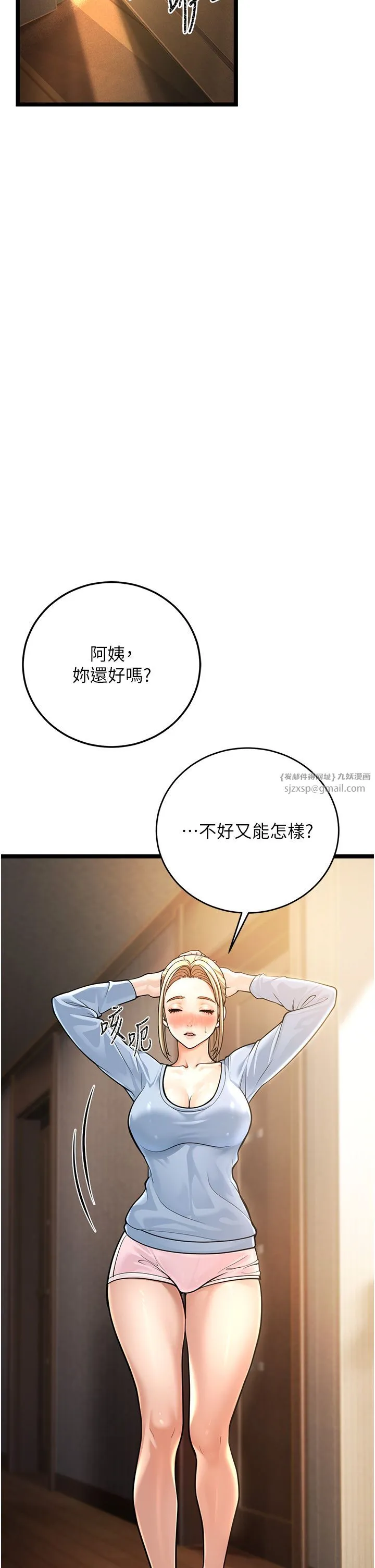 幼齿小阿姨 - 第1话-在阿姨面前口爆炮友 - page 65