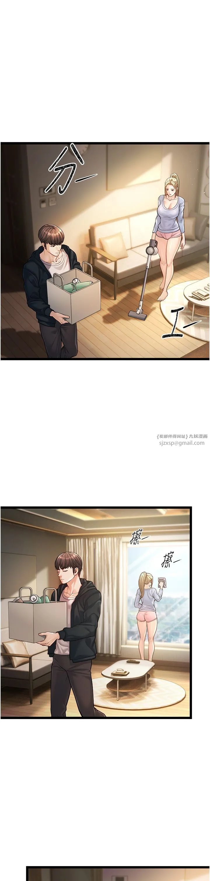 幼齿小阿姨 - 第1话-在阿姨面前口爆炮友 - page 69