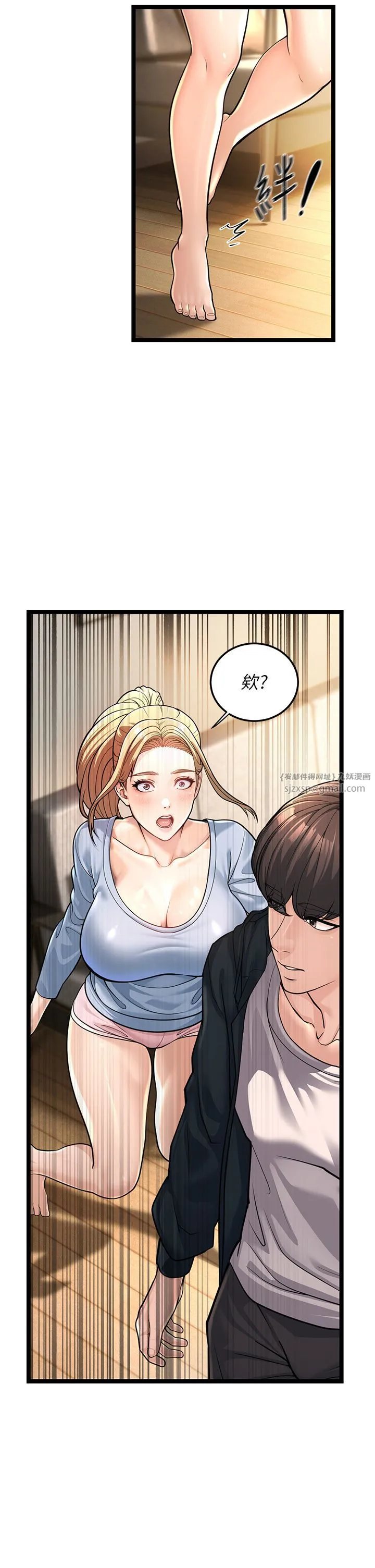幼齿小阿姨 - 第1话-在阿姨面前口爆炮友 - page 80
