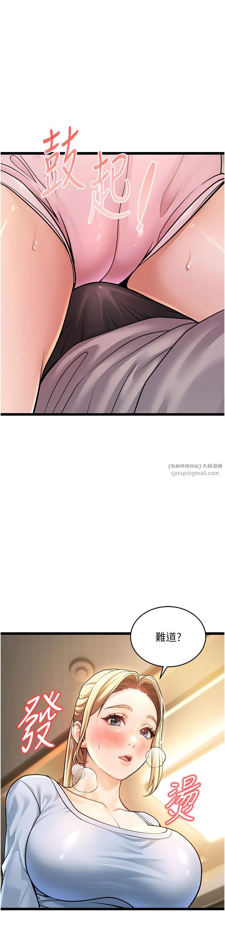 幼齿小阿姨 - 第1话-在阿姨面前口爆炮友 - page 86