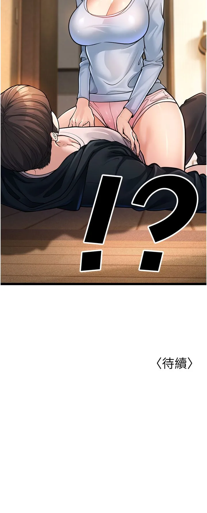 幼齿小阿姨 - 第1话-在阿姨面前口爆炮友 - page 88