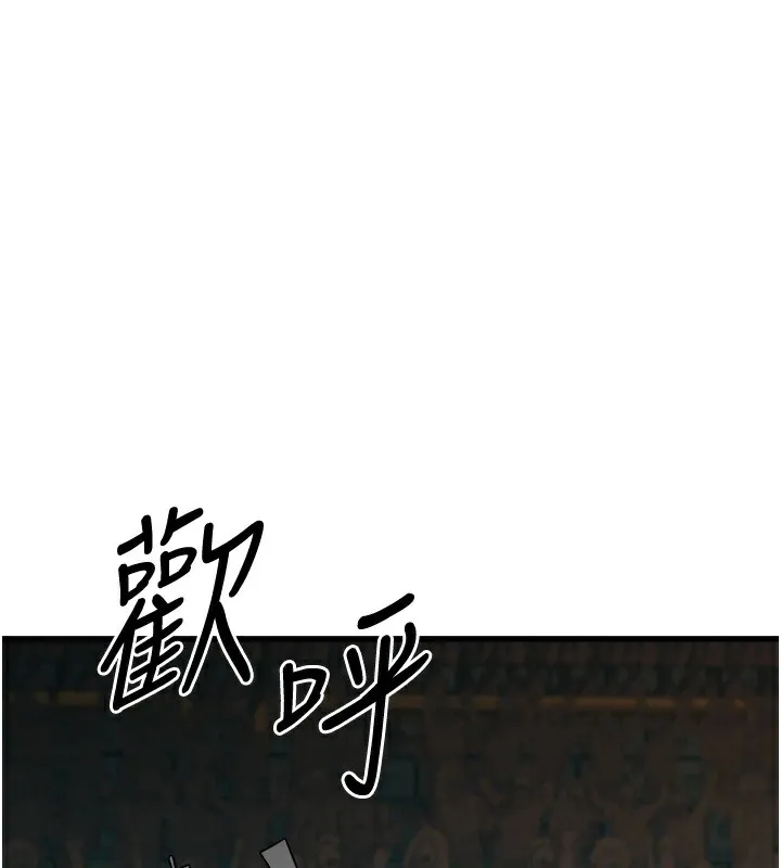 幼齿小阿姨 - 第23話-想看妳笑著為我加油 - page 3