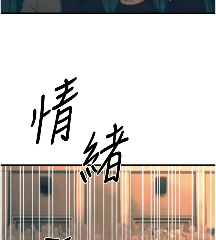 幼齿小阿姨 - 第23話-想看妳笑著為我加油 - page 5