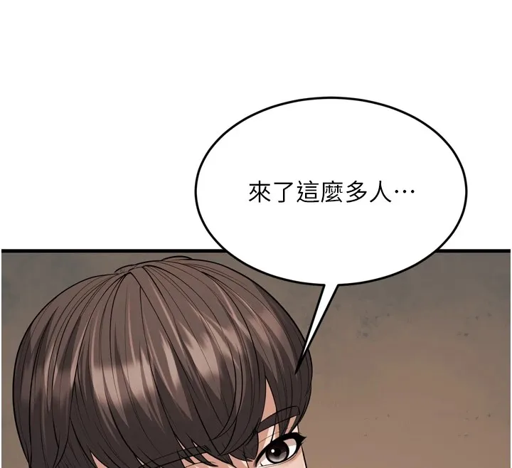 幼齿小阿姨 - 第23話-想看妳笑著為我加油 - page 12