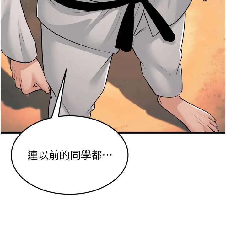 幼齿小阿姨 - 第23話-想看妳笑著為我加油 - page 14