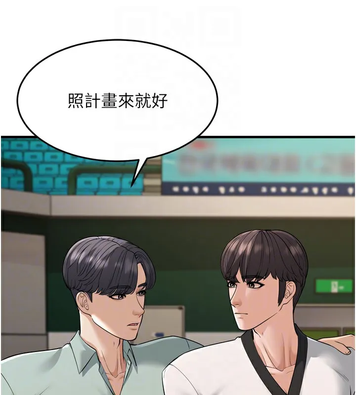 幼齿小阿姨 - 第23話-想看妳笑著為我加油 - page 18
