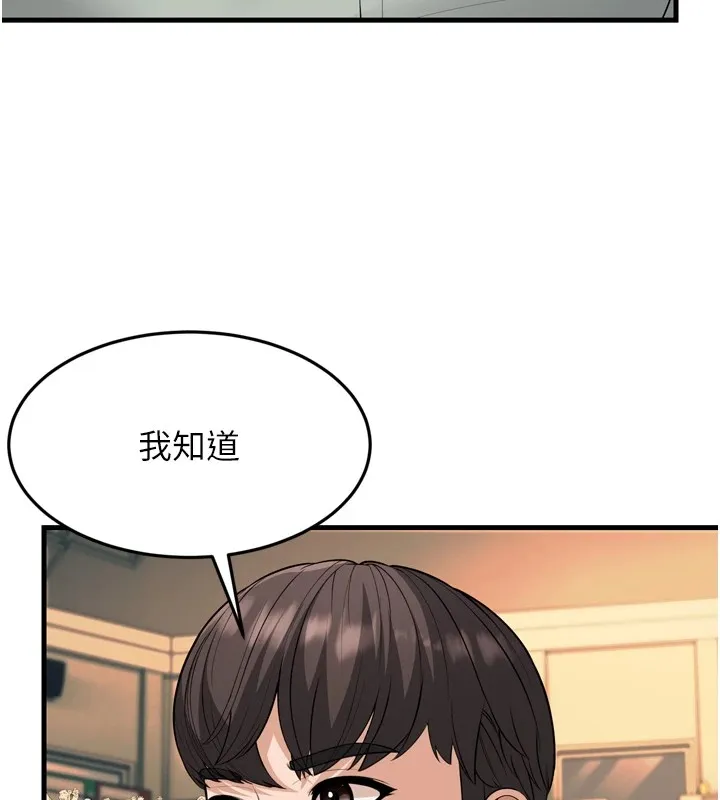 幼齿小阿姨 - 第23話-想看妳笑著為我加油 - page 22
