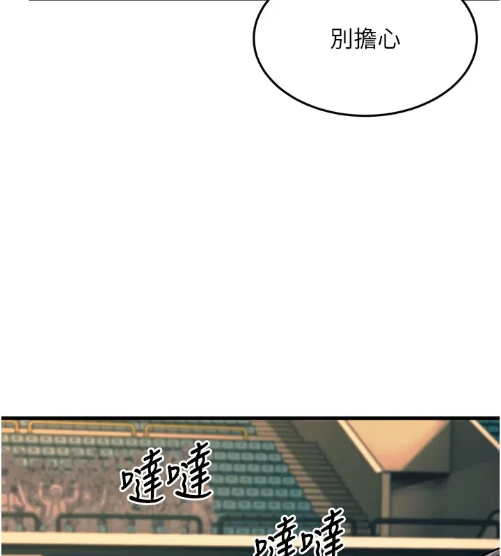 幼齿小阿姨 - 第23話-想看妳笑著為我加油 - page 24