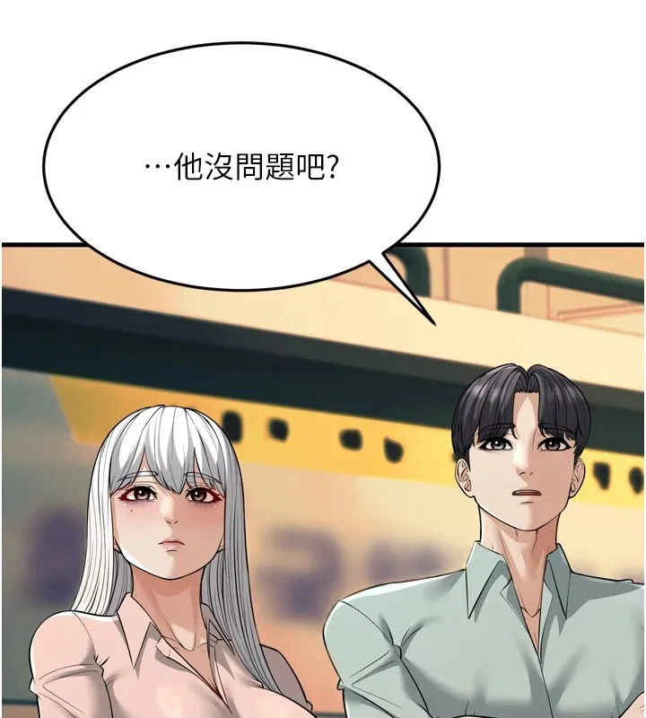 幼齿小阿姨 - 第23話-想看妳笑著為我加油 - page 27
