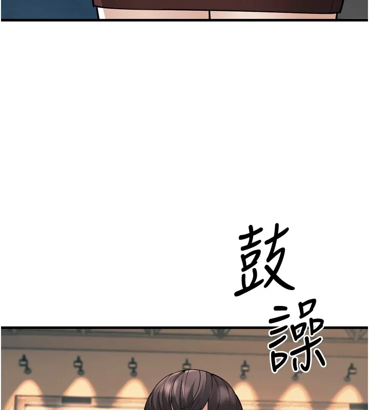 幼齿小阿姨 - 第23話-想看妳笑著為我加油 - page 31