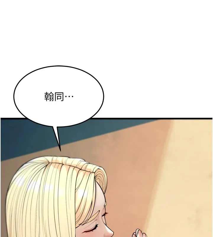 幼齿小阿姨 - 第23話-想看妳笑著為我加油 - page 37