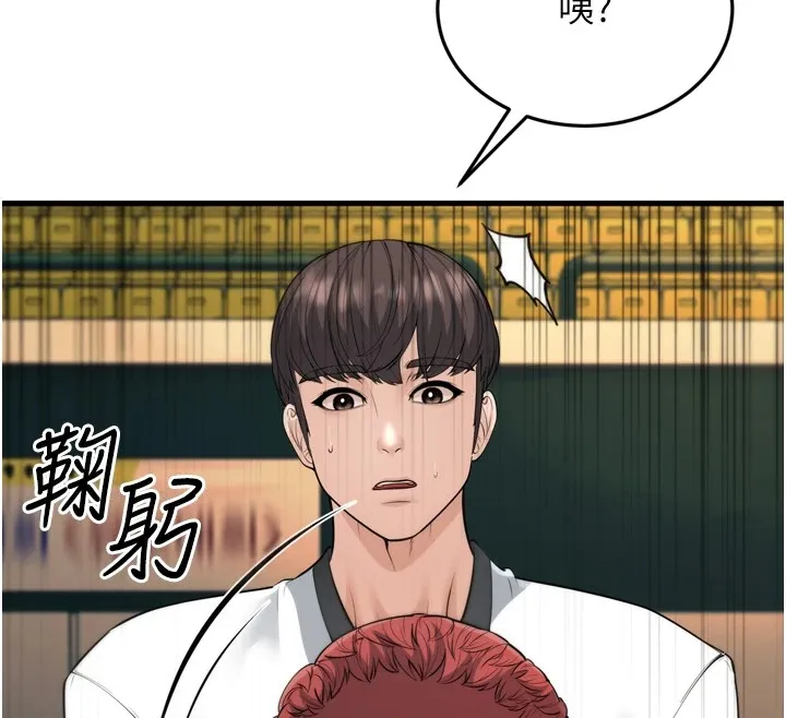幼齿小阿姨 - 第23話-想看妳笑著為我加油 - page 46