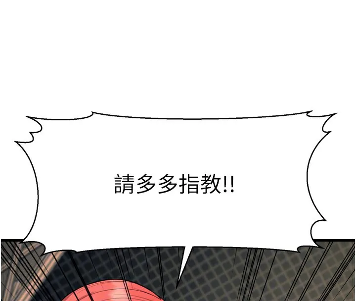 幼齿小阿姨 - 第23話-想看妳笑著為我加油 - page 50