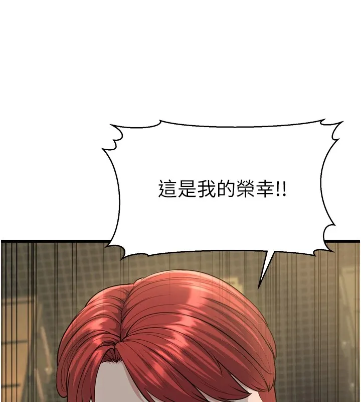 幼齿小阿姨 - 第23話-想看妳笑著為我加油 - page 57