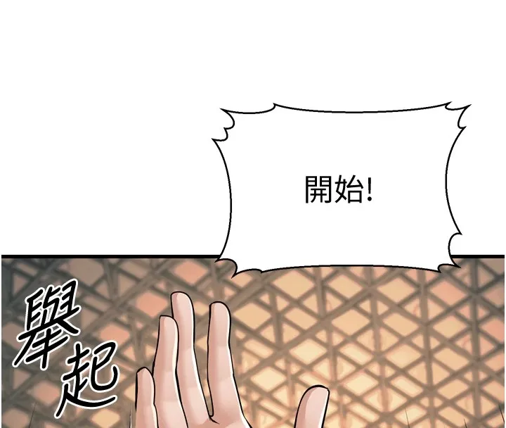 幼齿小阿姨 - 第23話-想看妳笑著為我加油 - page 62
