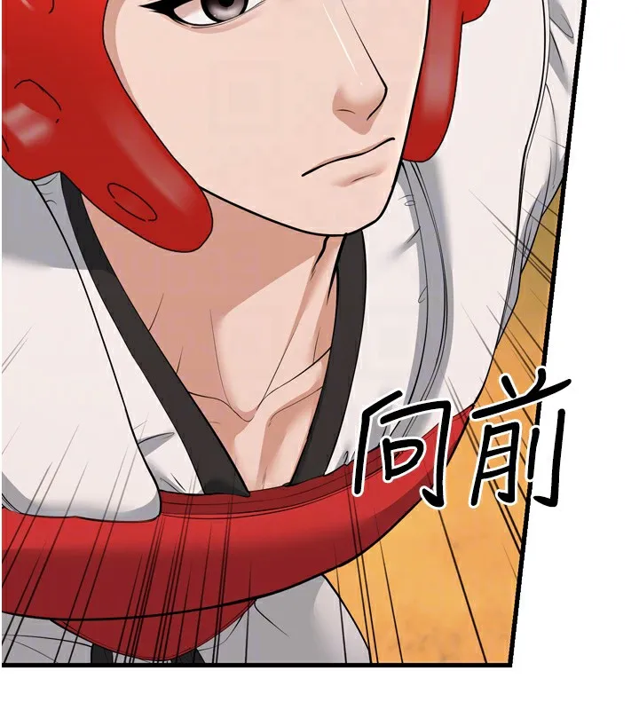 幼齿小阿姨 - 第23話-想看妳笑著為我加油 - page 65