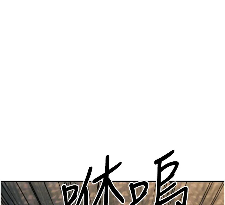 幼齿小阿姨 - 第23話-想看妳笑著為我加油 - page 66
