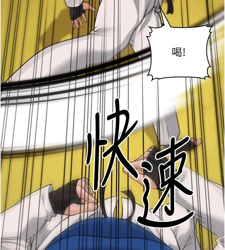 幼齿小阿姨 - 第23話-想看妳笑著為我加油 - page 73