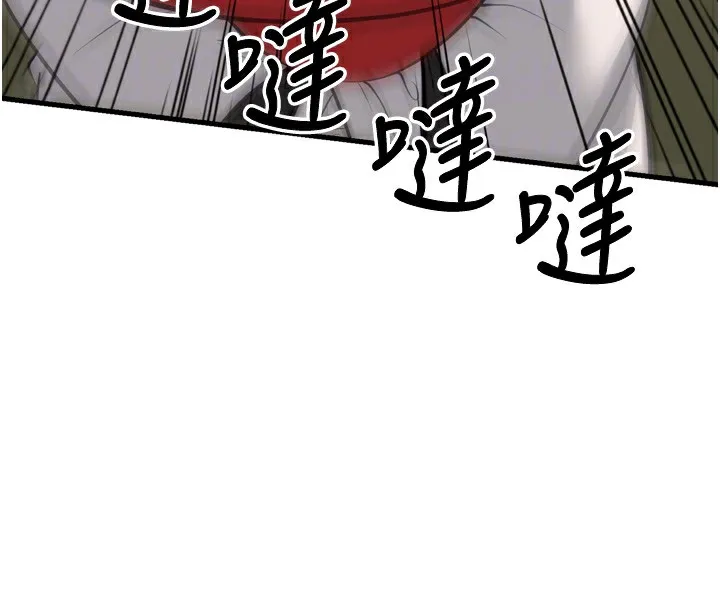 幼齿小阿姨 - 第23話-想看妳笑著為我加油 - page 79