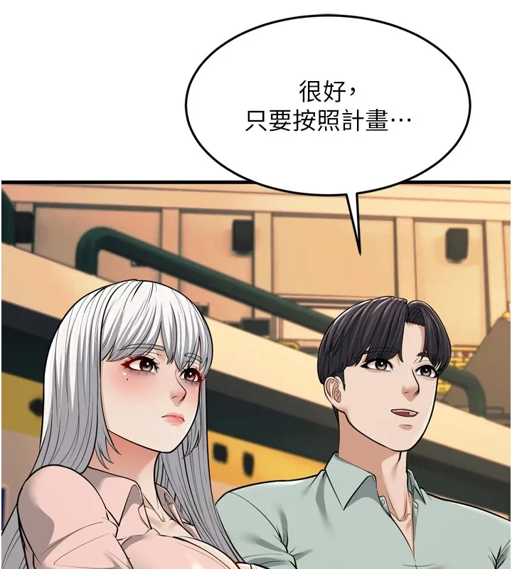 幼齿小阿姨 - 第23話-想看妳笑著為我加油 - page 80
