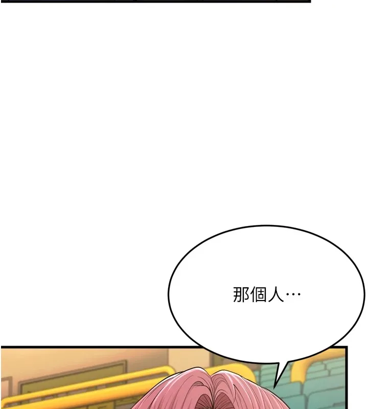 幼齿小阿姨 - 第23話-想看妳笑著為我加油 - page 95