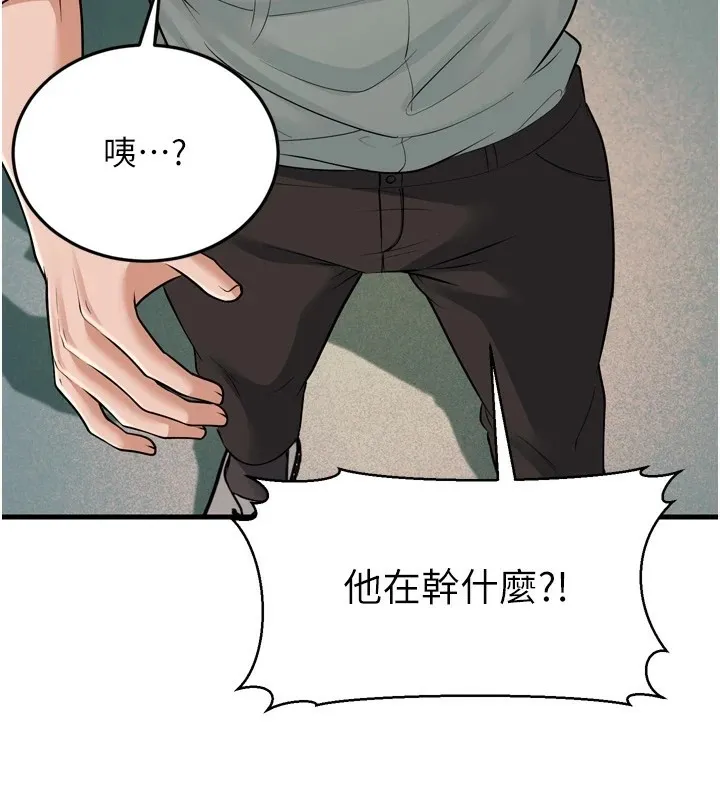 幼齿小阿姨 - 第23話-想看妳笑著為我加油 - page 101