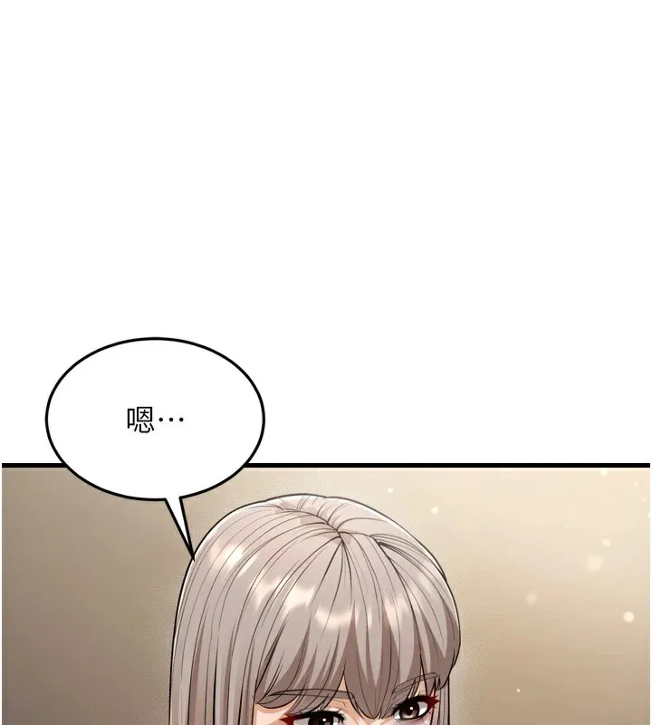 幼齿小阿姨 - 第23話-想看妳笑著為我加油 - page 107