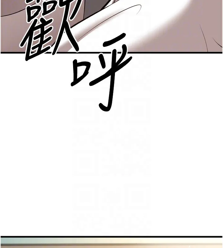 幼齿小阿姨 - 第23話-想看妳笑著為我加油 - page 112