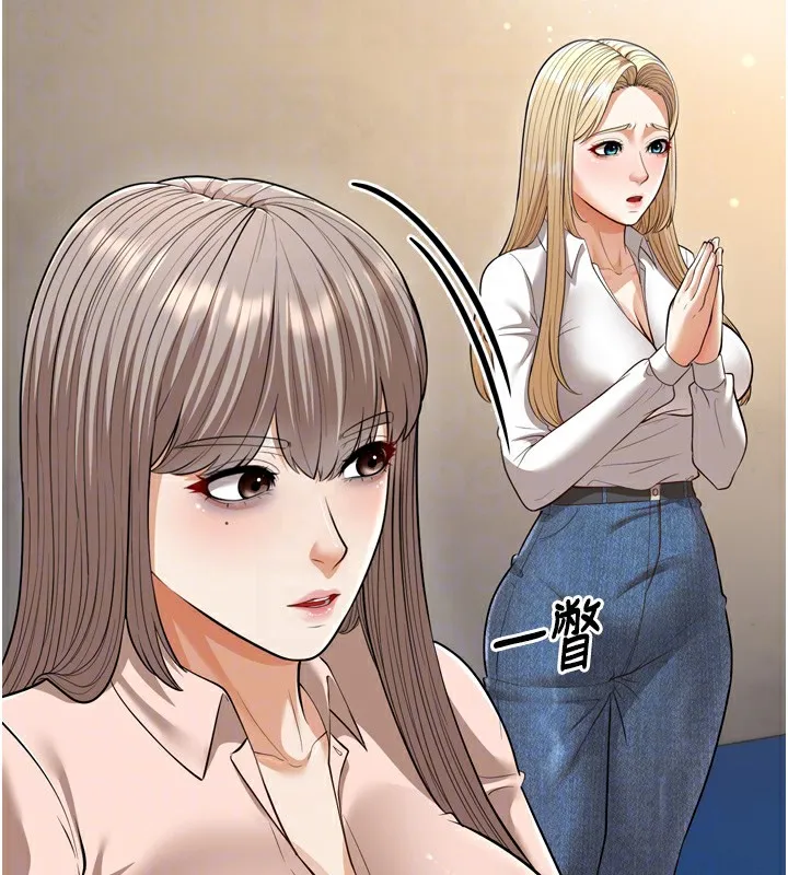 幼齿小阿姨 - 第23話-想看妳笑著為我加油 - page 113