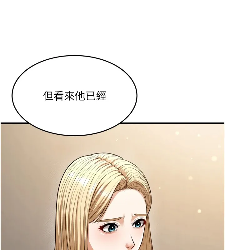 幼齿小阿姨 - 第23話-想看妳笑著為我加油 - page 115