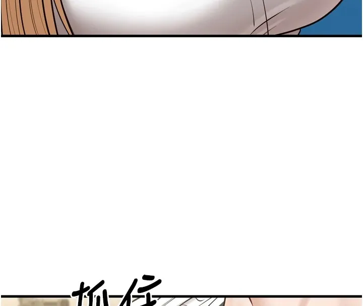 幼齿小阿姨 - 第23話-想看妳笑著為我加油 - page 138