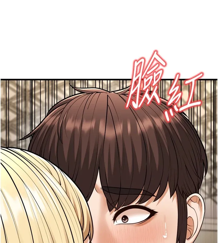 幼齿小阿姨 - 第23話-想看妳笑著為我加油 - page 143