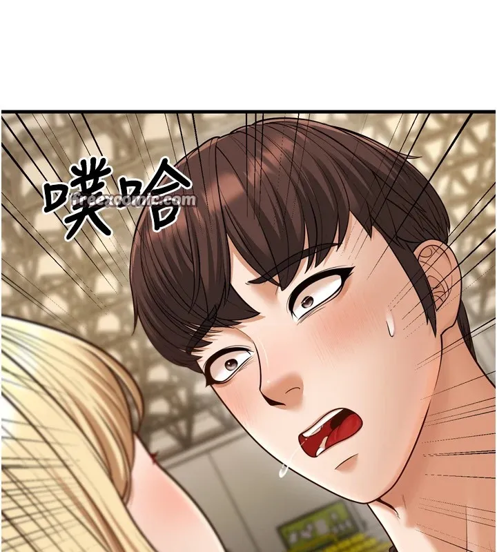 幼齿小阿姨 - 第23話-想看妳笑著為我加油 - page 150
