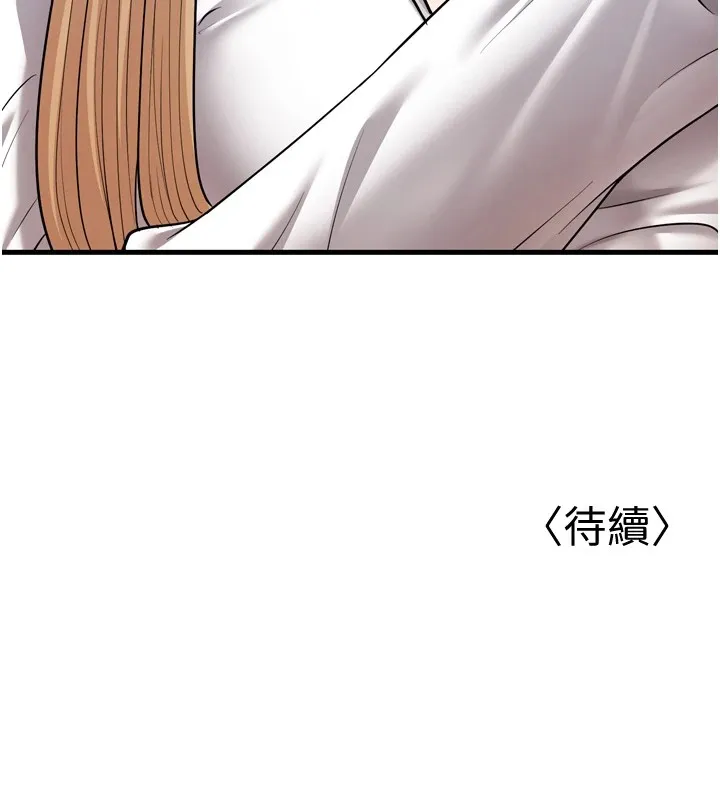 幼齿小阿姨 - 第23話-想看妳笑著為我加油 - page 160