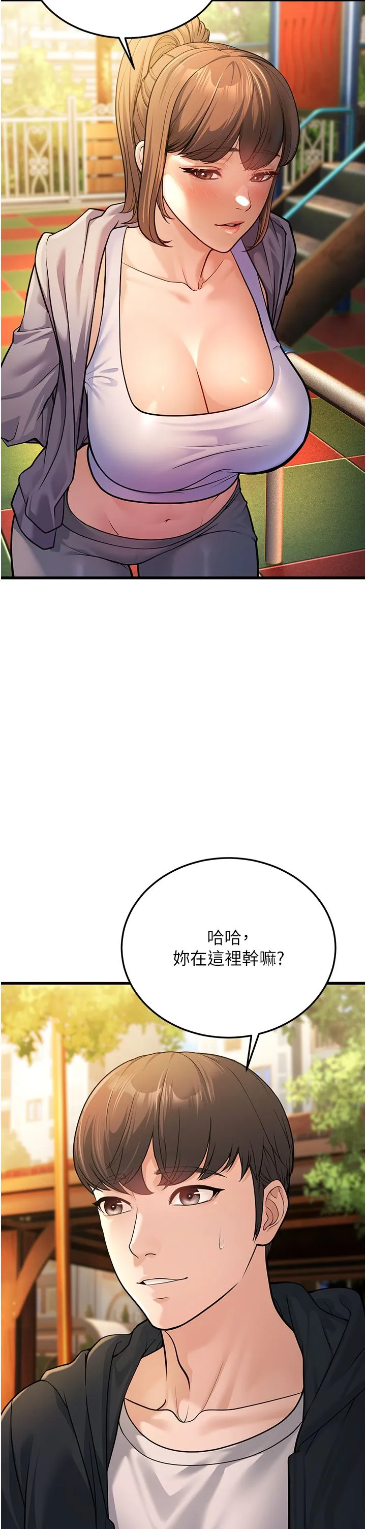 幼齿小阿姨 - 第4话-爱徒的肉感身材 - page 2