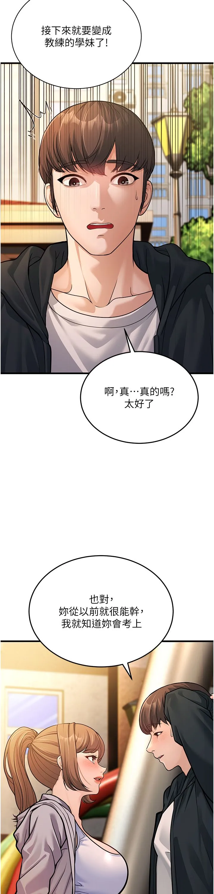 幼齿小阿姨 - 第4话-爱徒的肉感身材 - page 4