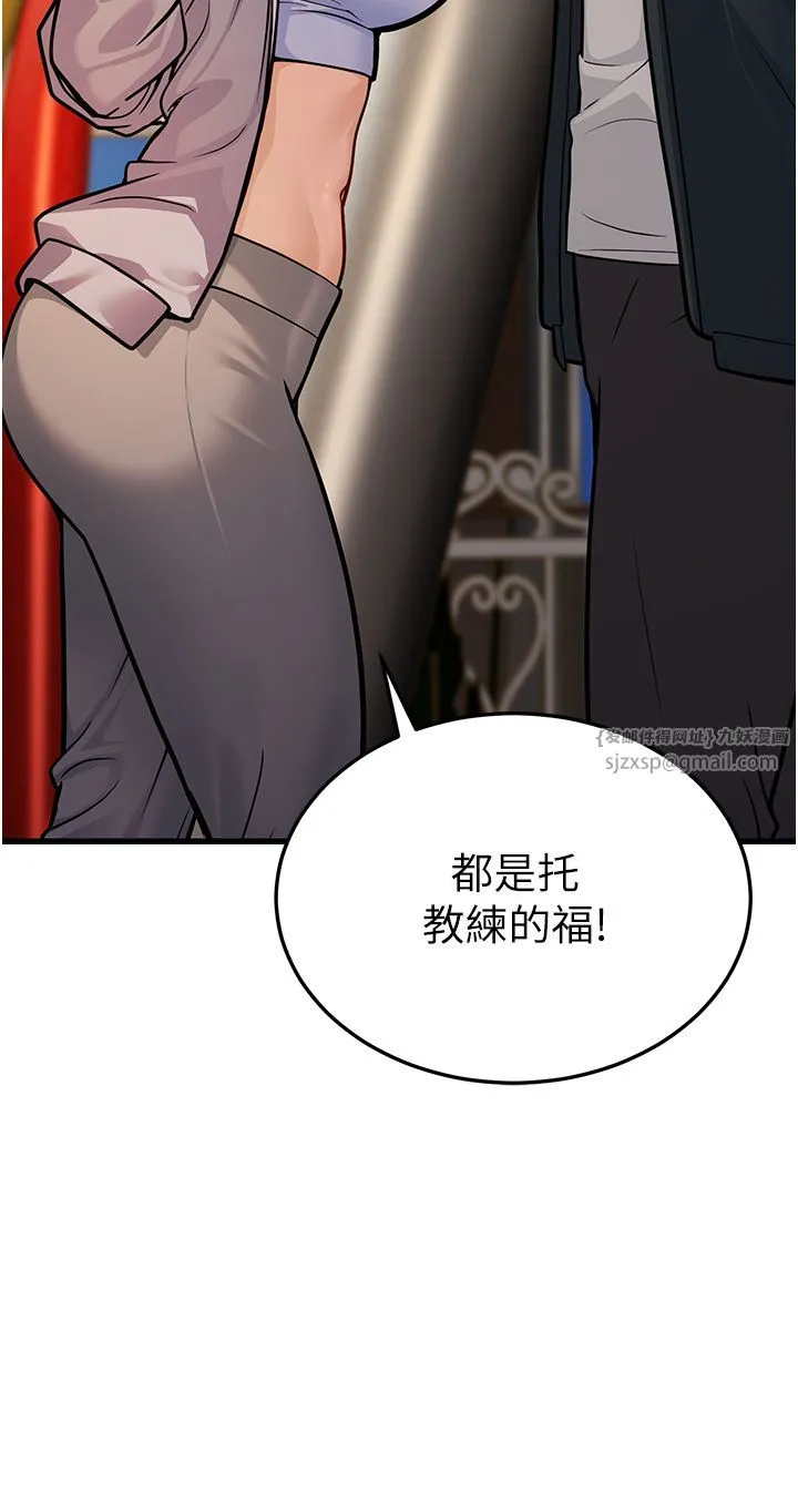幼齿小阿姨 - 第4话-爱徒的肉感身材 - page 5