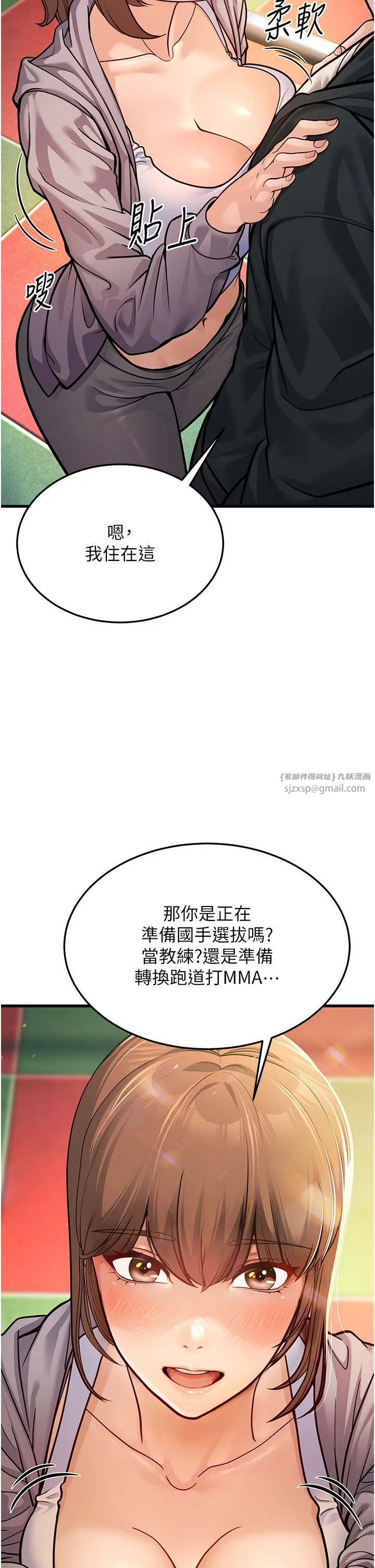 幼齿小阿姨 - 第4话-爱徒的肉感身材 - page 7