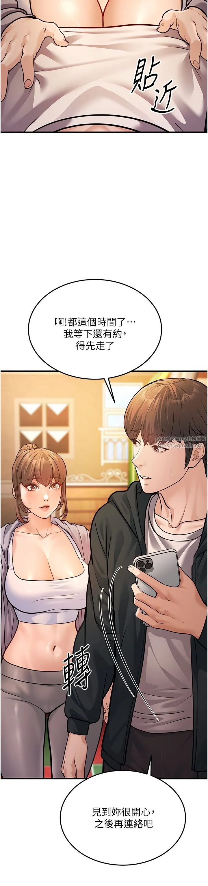 幼齿小阿姨 - 第4话-爱徒的肉感身材 - page 8