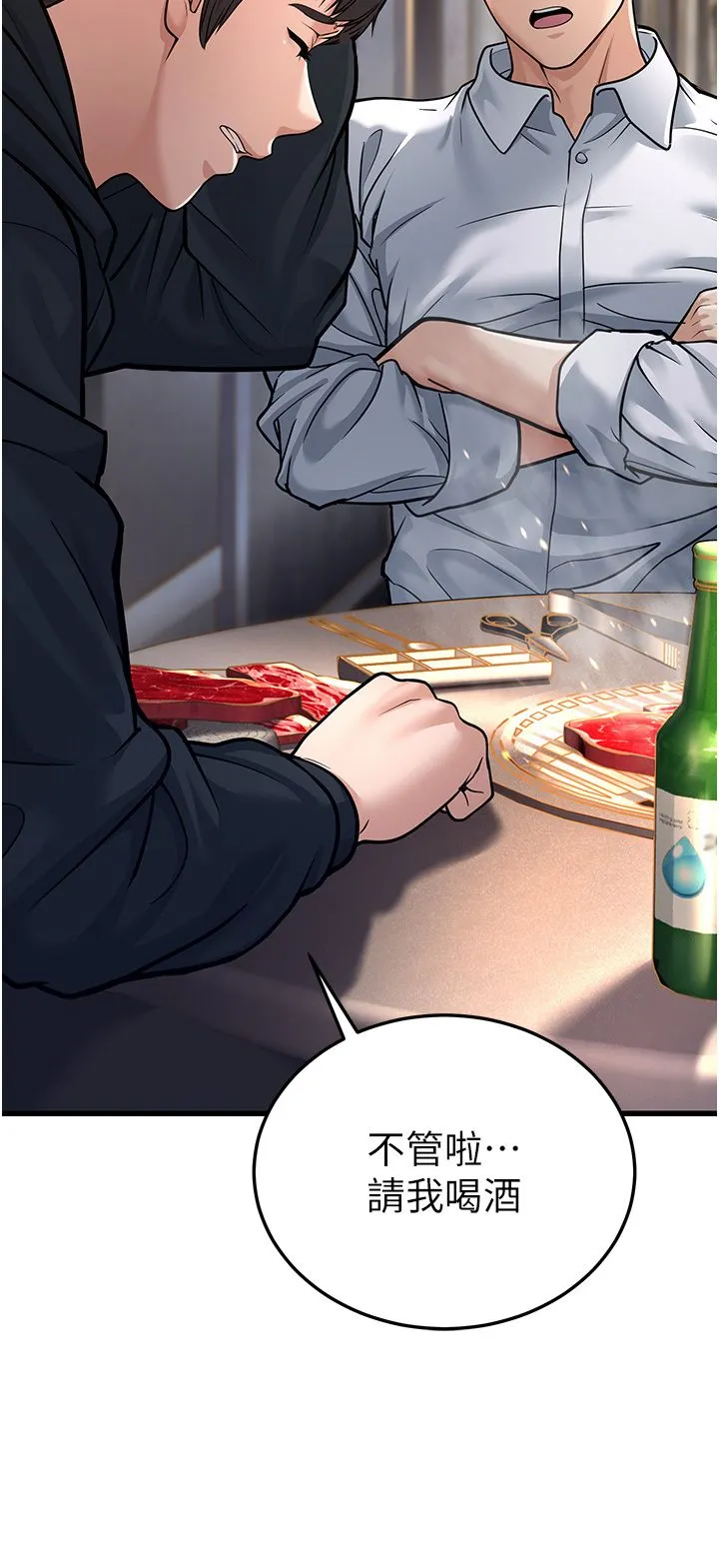 幼齿小阿姨 - 第4话-爱徒的肉感身材 - page 15