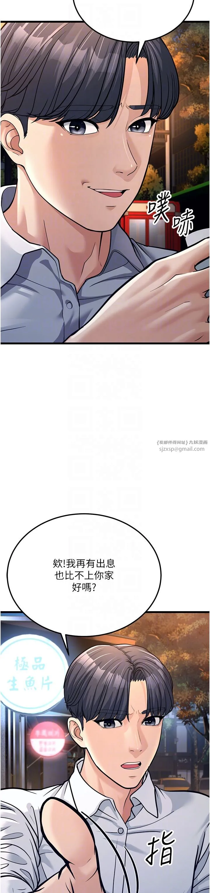 幼齿小阿姨 - 第4话-爱徒的肉感身材 - page 18
