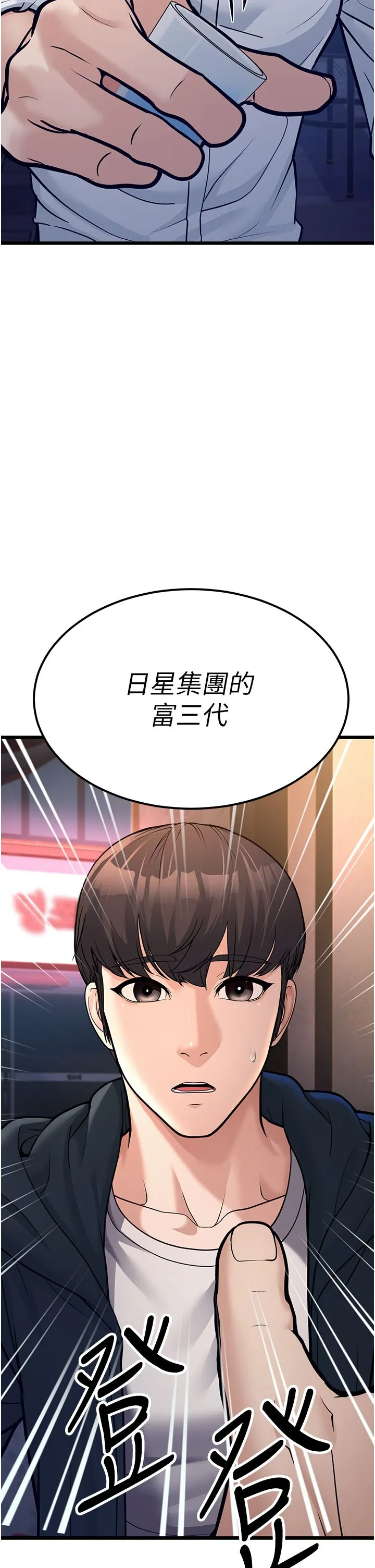 幼齿小阿姨 - 第4话-爱徒的肉感身材 - page 19