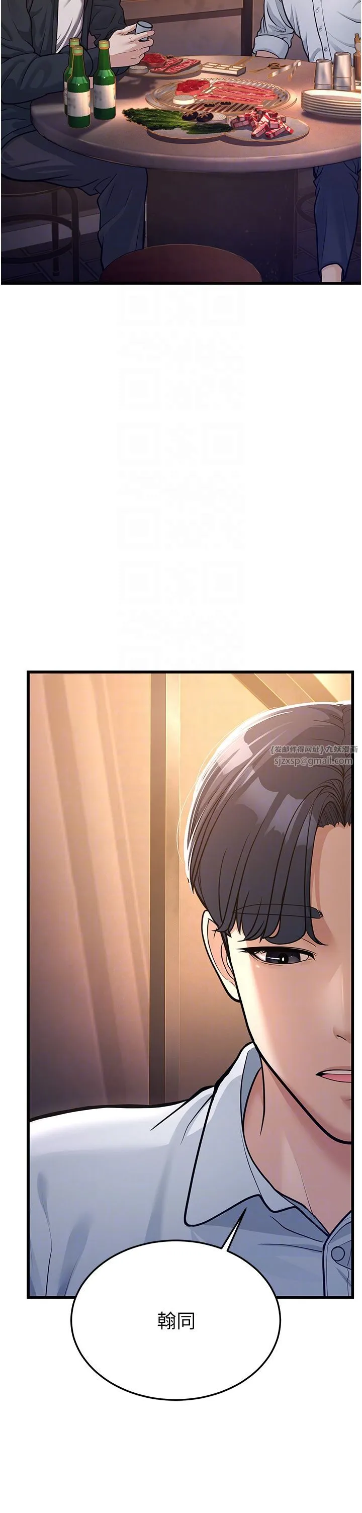 幼齿小阿姨 - 第4话-爱徒的肉感身材 - page 24