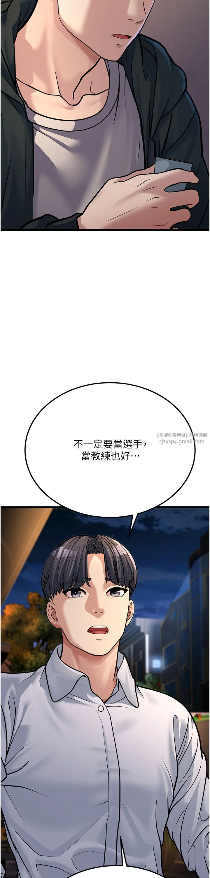 幼齿小阿姨 - 第4话-爱徒的肉感身材 - page 27