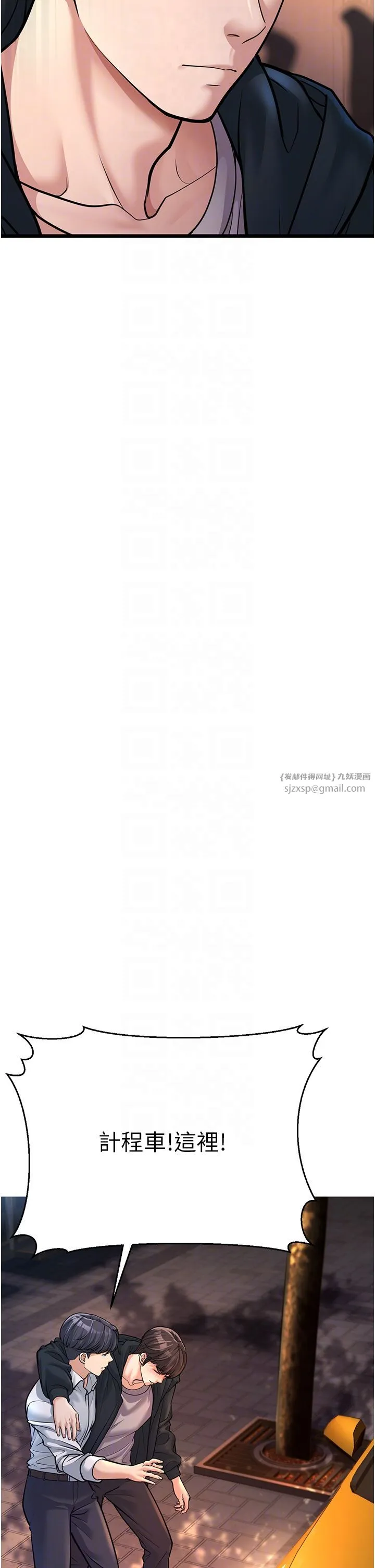 幼齿小阿姨 - 第4话-爱徒的肉感身材 - page 30