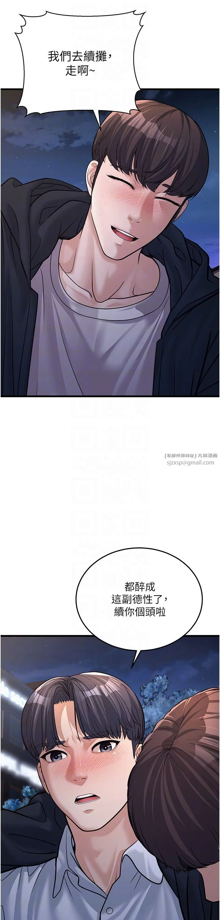 幼齿小阿姨 - 第4话-爱徒的肉感身材 - page 32