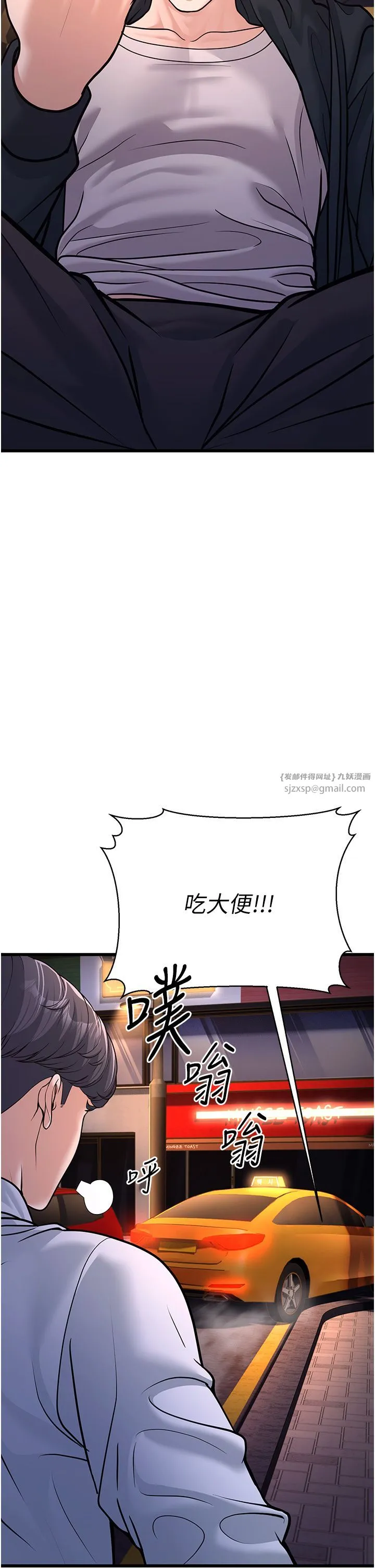 幼齿小阿姨 - 第4话-爱徒的肉感身材 - page 35