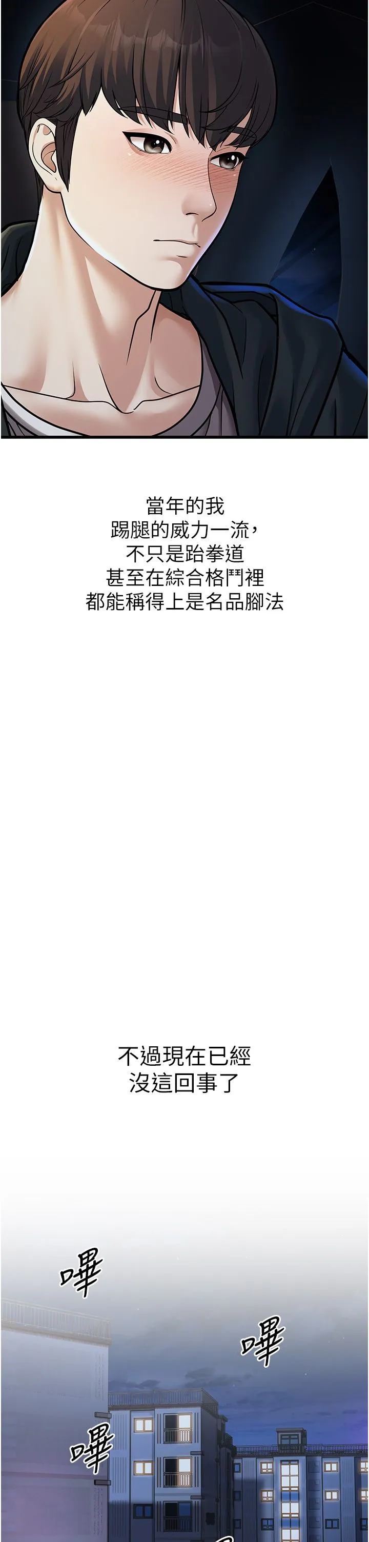 幼齿小阿姨 - 第4话-爱徒的肉感身材 - page 38